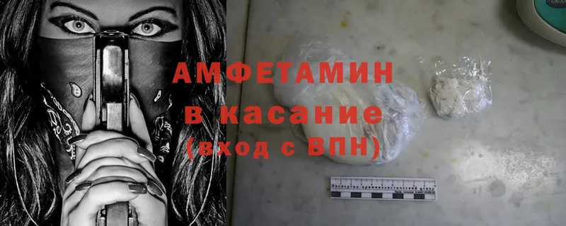 Amphetamine 97%  Армянск 