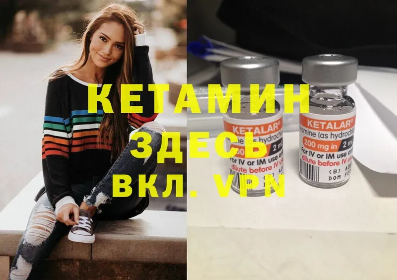 Кетамин ketamine  Армянск 